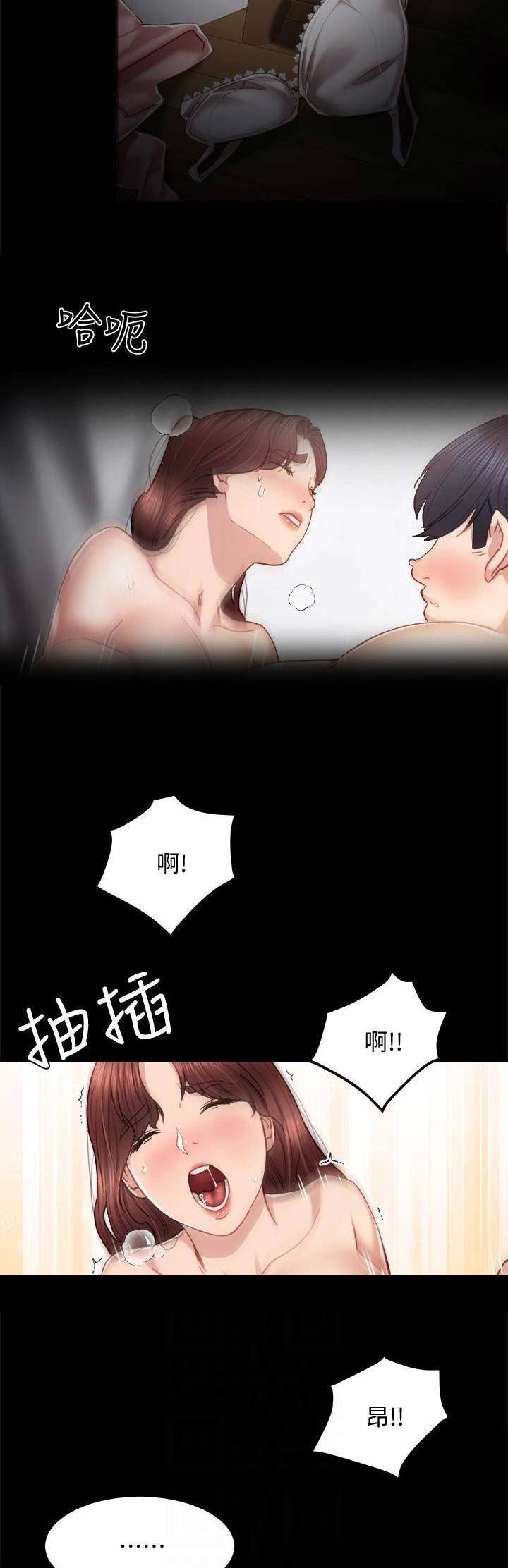 实习主要认识和收获20字漫画,第44话1图