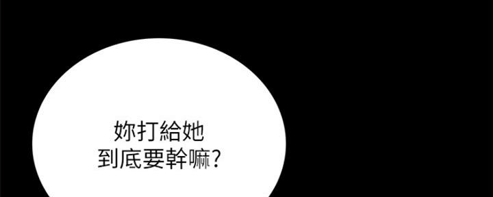 实习主要认识和收获20字漫画,第187话2图
