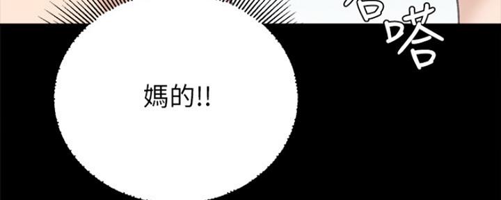 实习主要认识和收获20字漫画,第156话2图