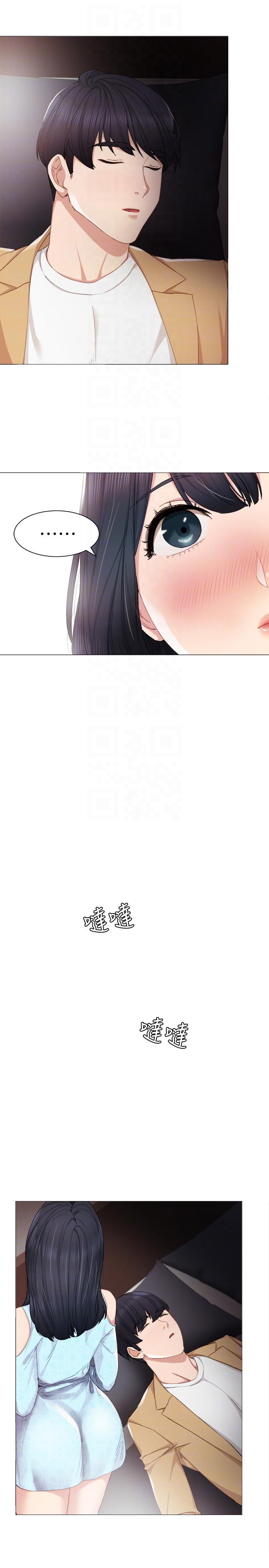 实习主要认识和收获20字漫画,第8话2图