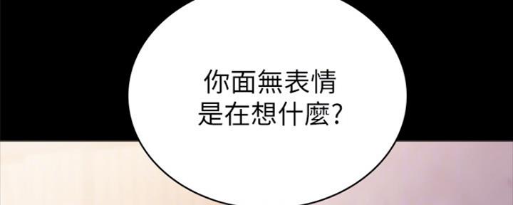 实习主要认识和收获20字漫画,第161话1图