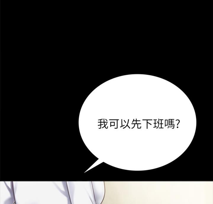 实习主要收获两千字漫画,第113话1图