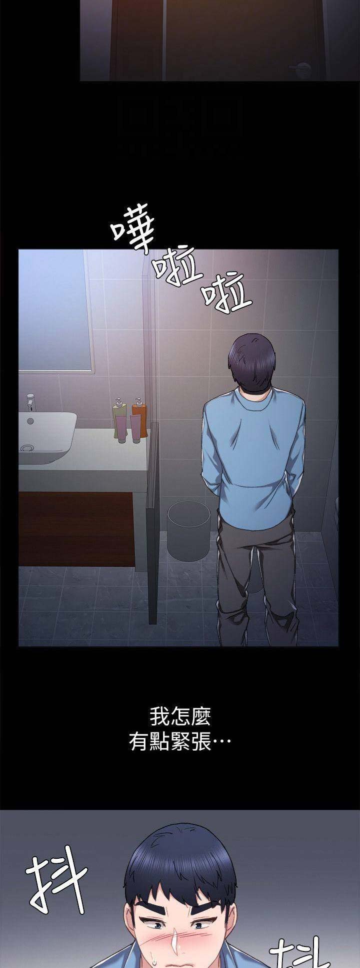 实习主要认识和收获20字漫画,第65话2图