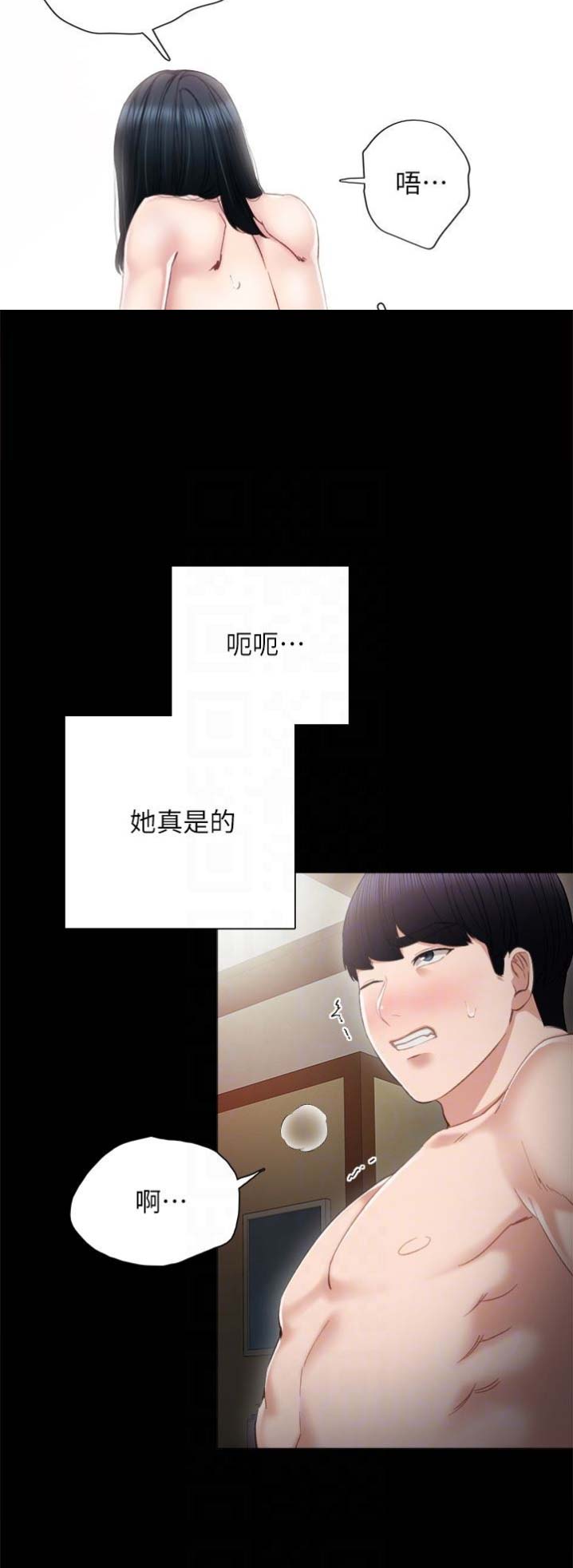 实习主要收获两千字漫画,第34话2图