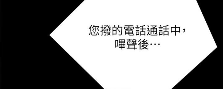 实习主要认识和收获20字漫画,第163话2图