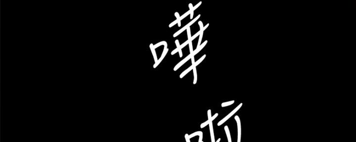 实习主要认识和收获20字漫画,第186话2图