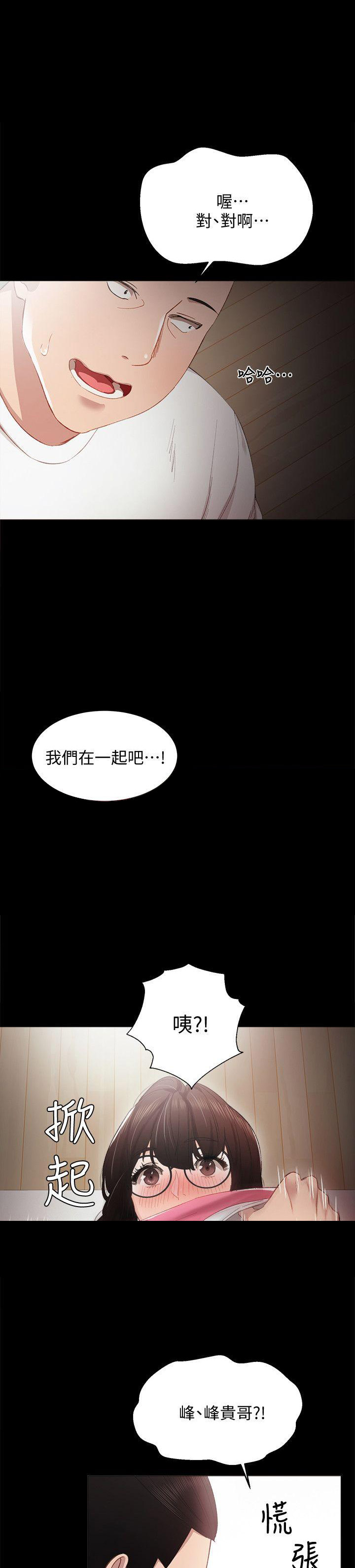 实习主要认识和收获20字漫画,第12话1图