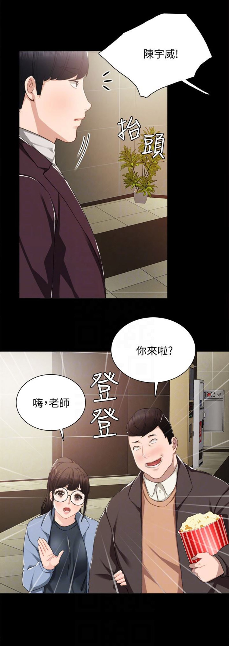 实习主要认识和收获20字漫画,第27话2图