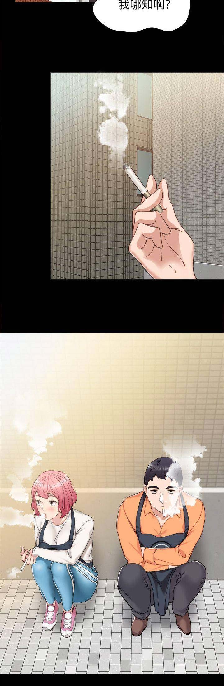 实习主要认识和收获20字漫画,第76话2图