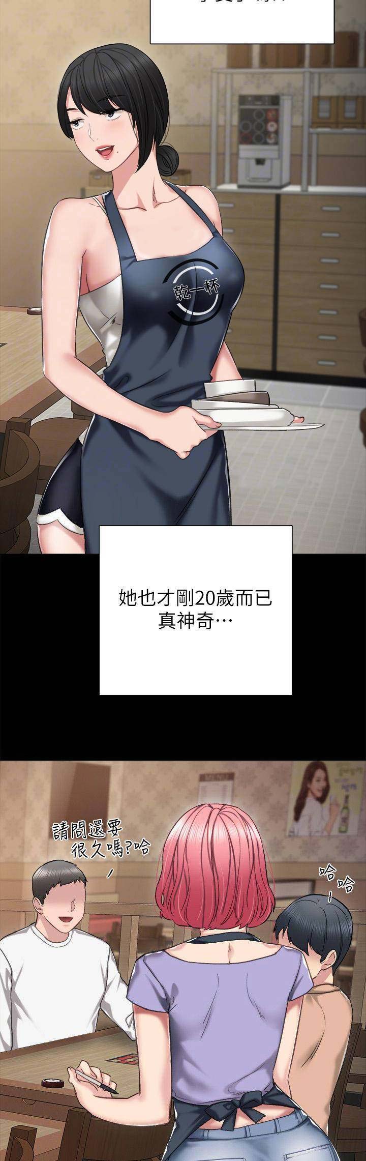 实习主要认识和收获20字漫画,第72话1图