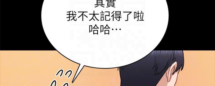 实习主要收获两千字漫画,第158话2图