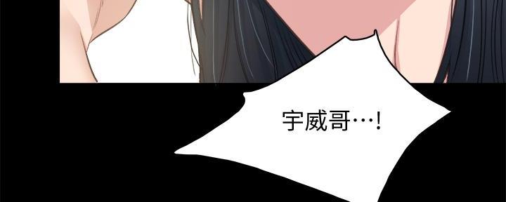 实习主要认识和收获20字漫画,第205话2图