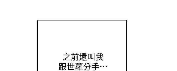 实习主要内容及进程模板漫画,第198话1图