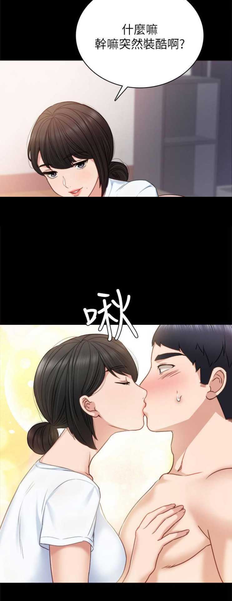 实习主要认识和收获20字漫画,第100话1图