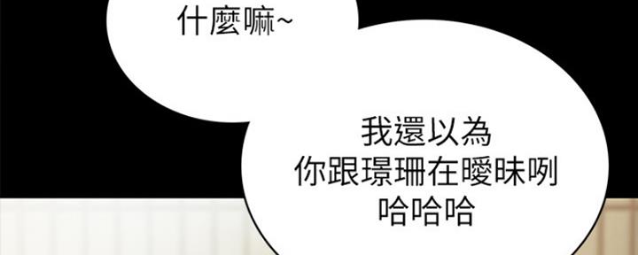 实习主要认识和收获20字漫画,第144话1图