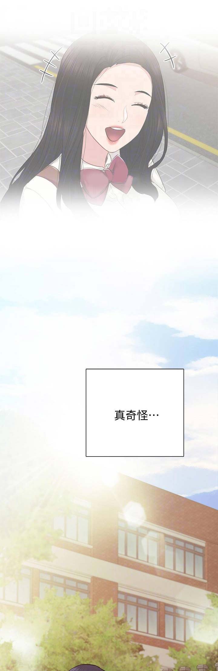 实习主要认识和收获20字漫画,第85话1图
