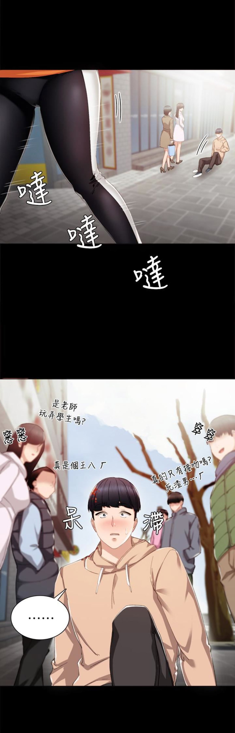 实习主要认识和收获20字漫画,第25话1图