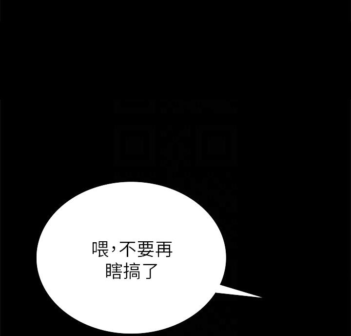 实习主要认识和收获20字漫画,第109话1图