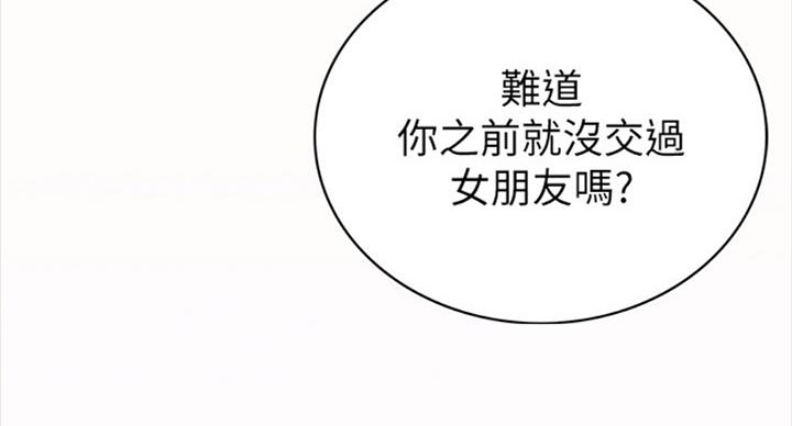 实习主要收获两千字漫画,第124话2图