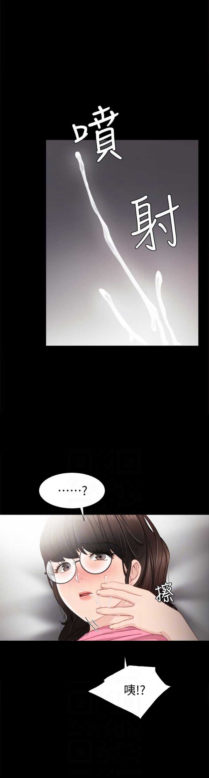 实习主要认识和收获20字漫画,第20话2图