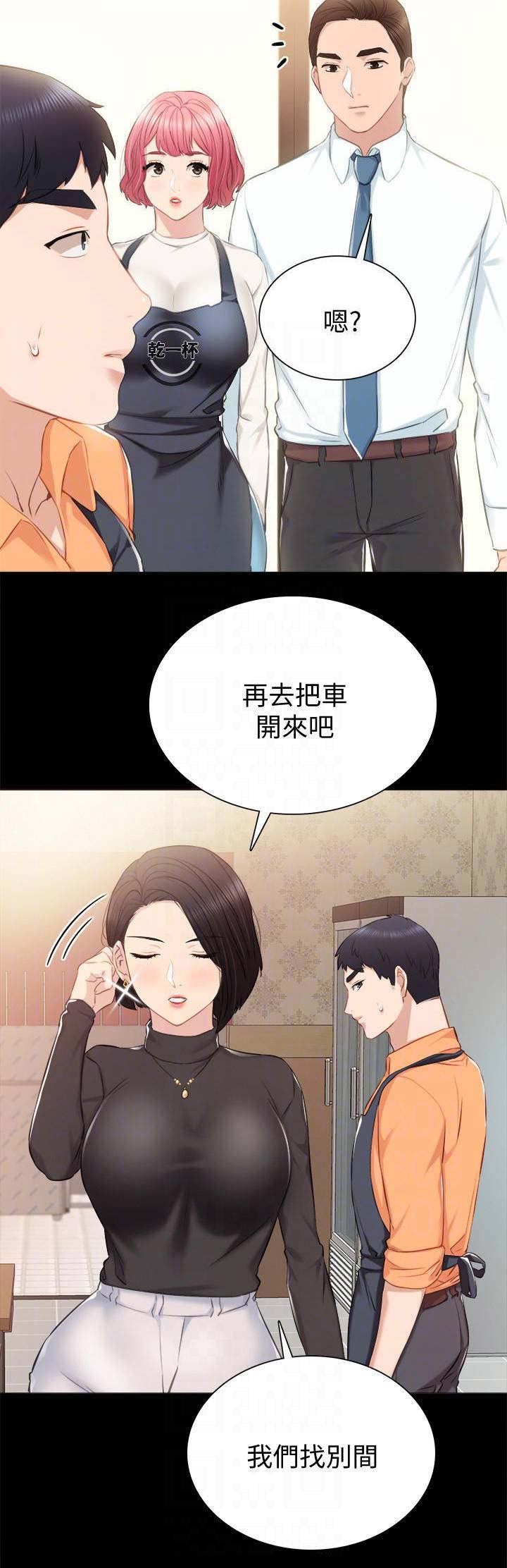 实习主要认识和收获20字漫画,第77话1图