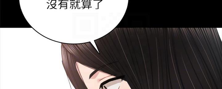 实习主要认识和收获20字漫画,第156话1图