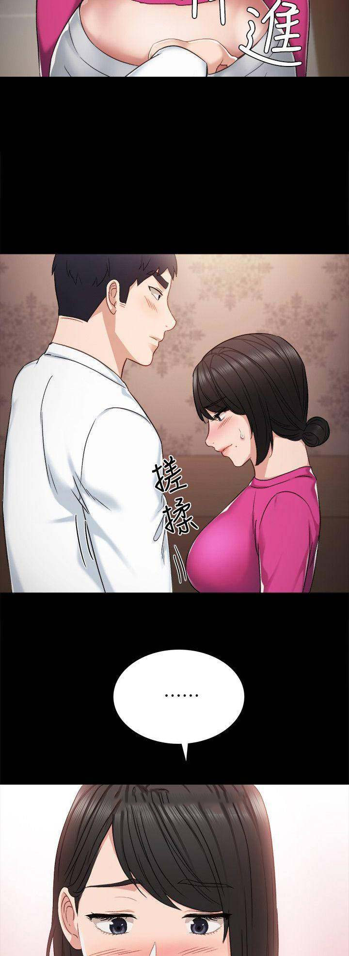 实习主要认识和收获20字漫画,第71话1图