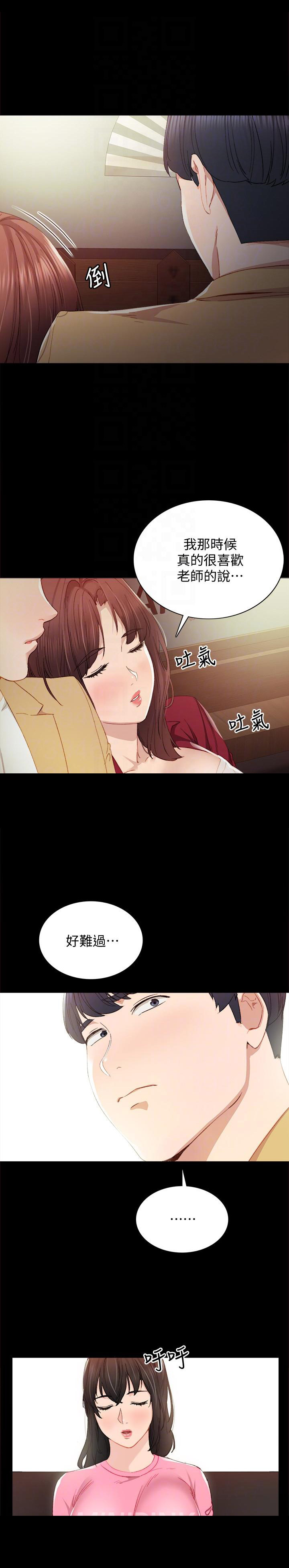实习主要收获两千字漫画,第6话2图