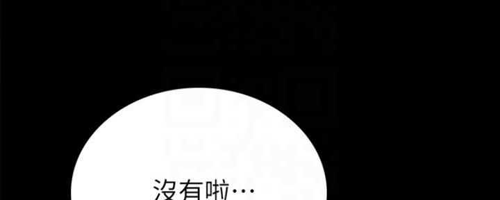 实习主要认识和收获20字漫画,第144话2图