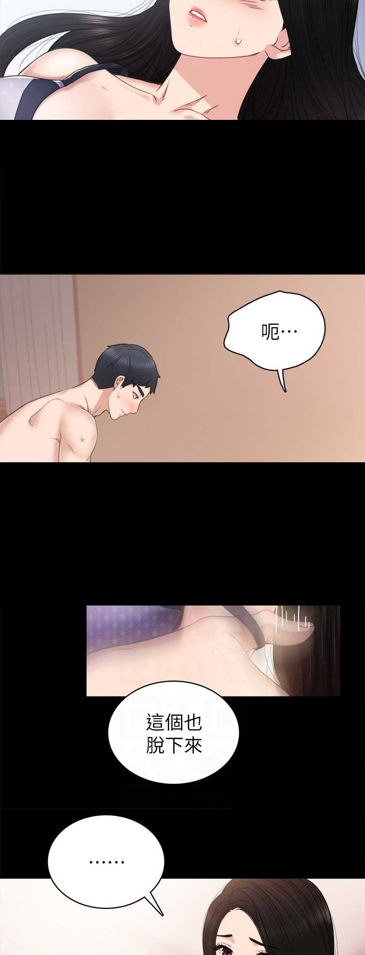 实习主要收获两千字漫画,第102话2图