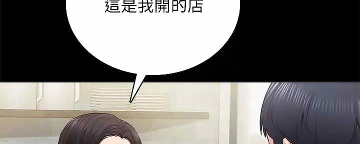 实习主要认识和收获20字漫画,第206话1图