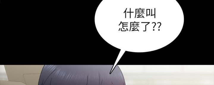 实习主要认识和收获20字漫画,第156话2图