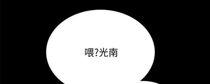 实习主要认识和收获20字漫画,第190话2图