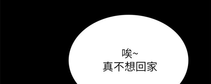 实习主要认识和收获20字漫画,第161话2图