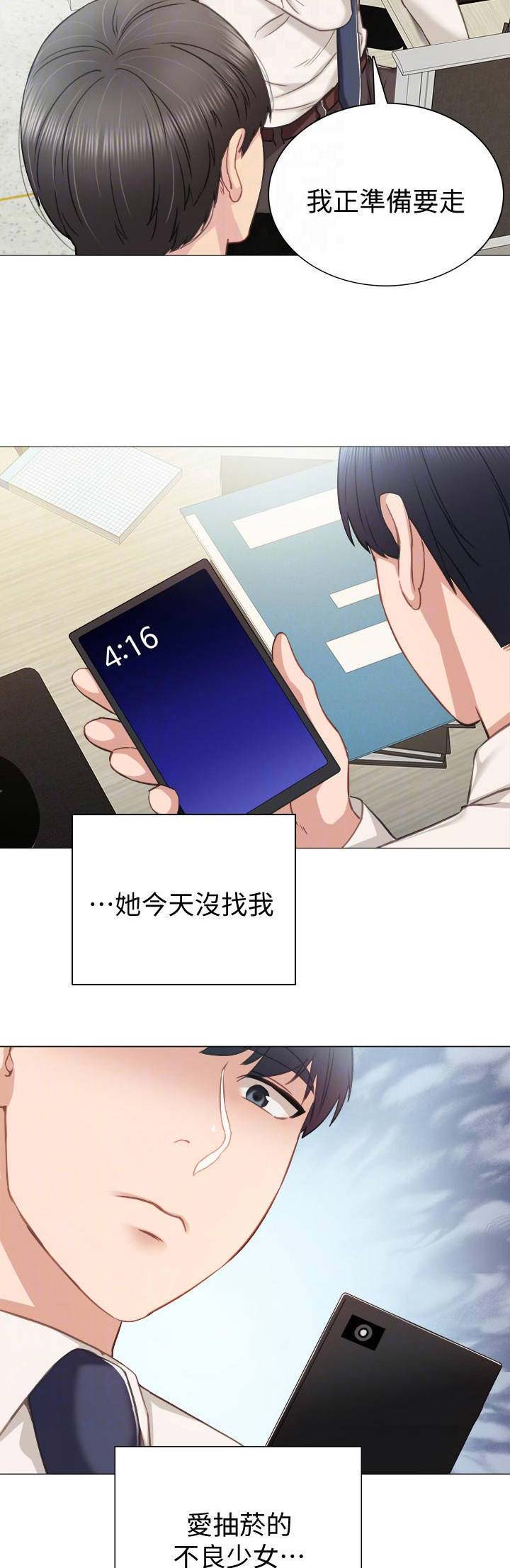 实习主要认识和收获20字漫画,第85话1图
