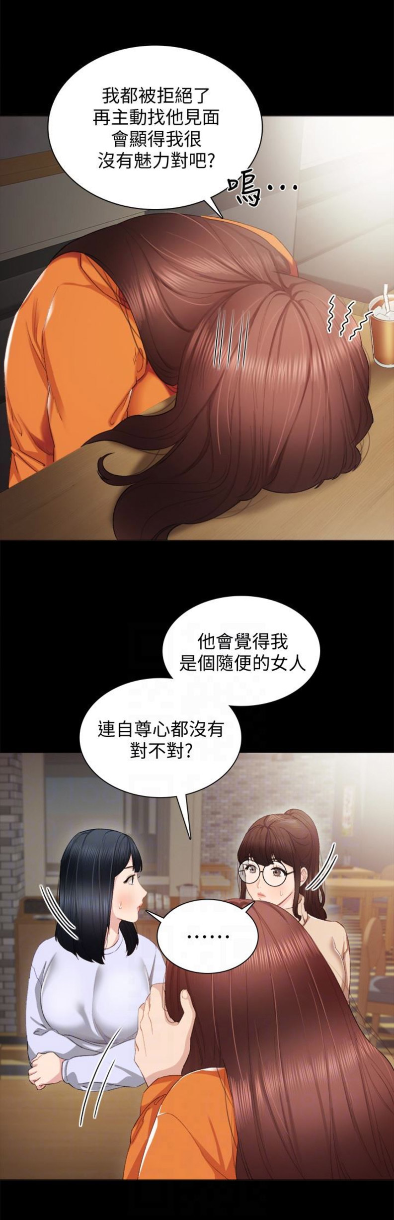 实习主要认识和收获20字漫画,第26话1图