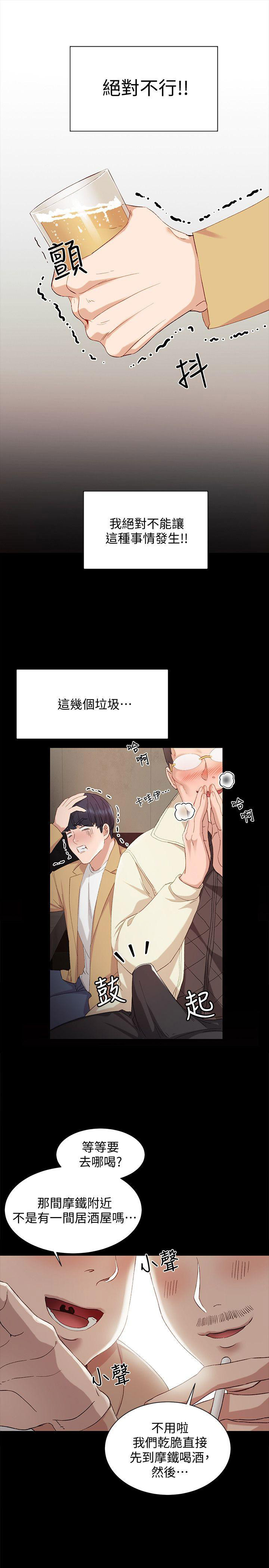 实习主要收获两千字漫画,第4话2图
