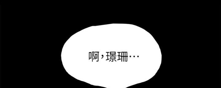 实习主要认识和收获20字漫画,第135话1图