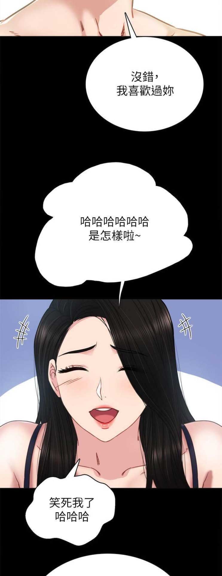 实习主要认识和收获20字漫画,第101话2图