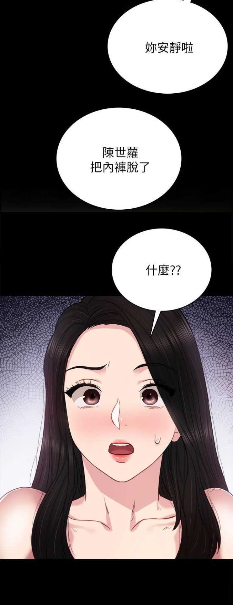 实习主要认识和收获20字漫画,第100话2图
