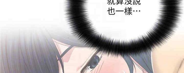 实习主要内容及进程模板漫画,第198话1图
