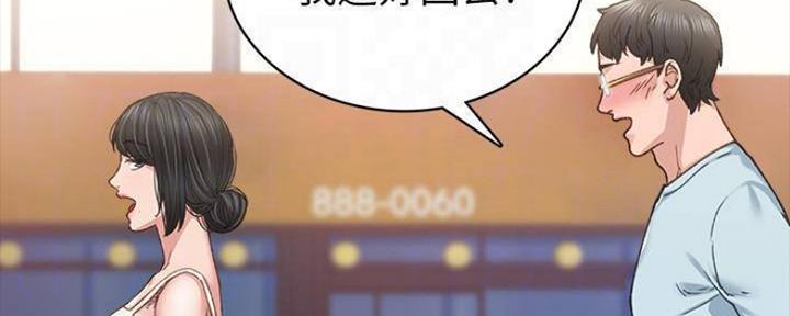 实习主要认识和收获20字漫画,第180话2图
