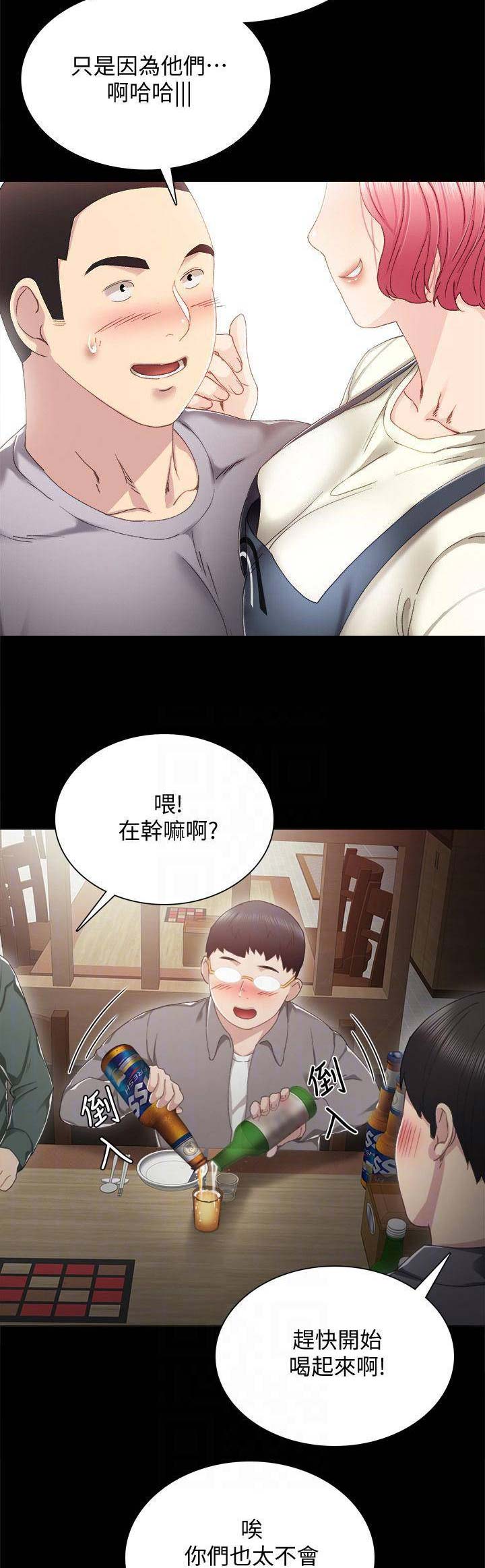 实习主要收获两千字漫画,第59话1图