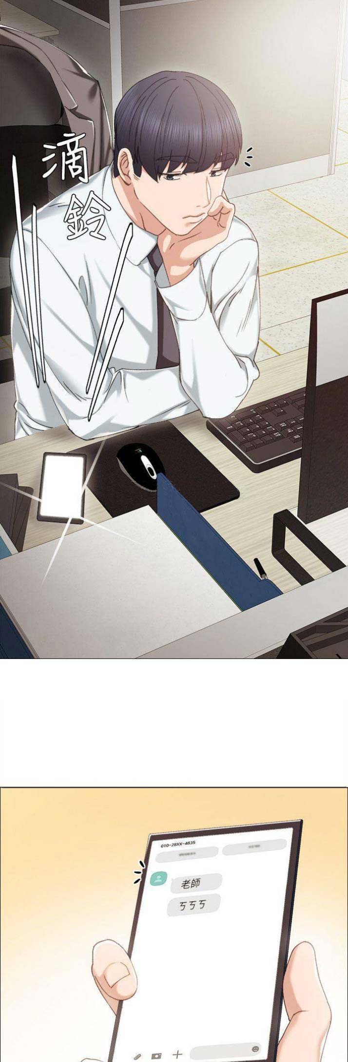 实习主要认识和收获20字漫画,第55话2图