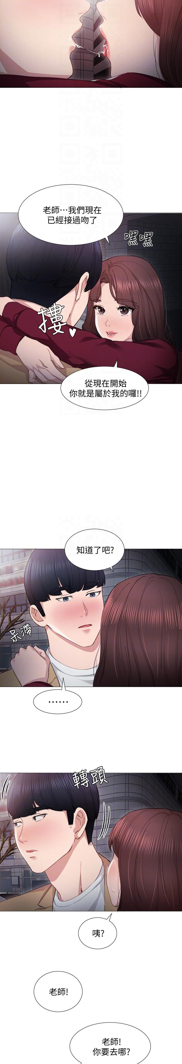 实习主要认识和收获20字漫画,第10话2图