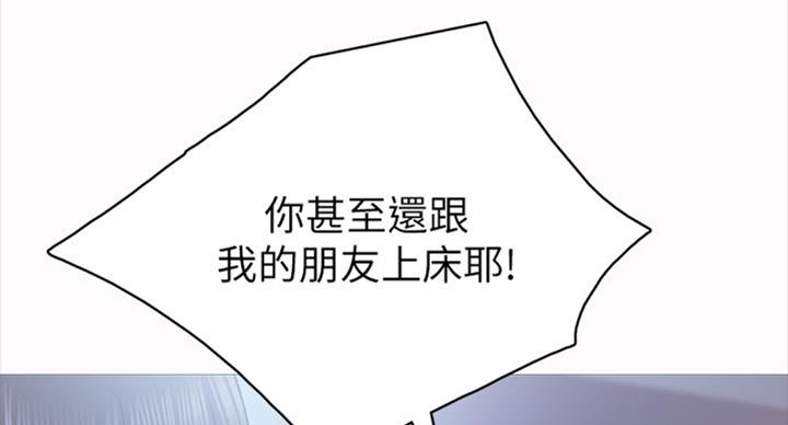 实习主要认识和收获20字漫画,第124话1图