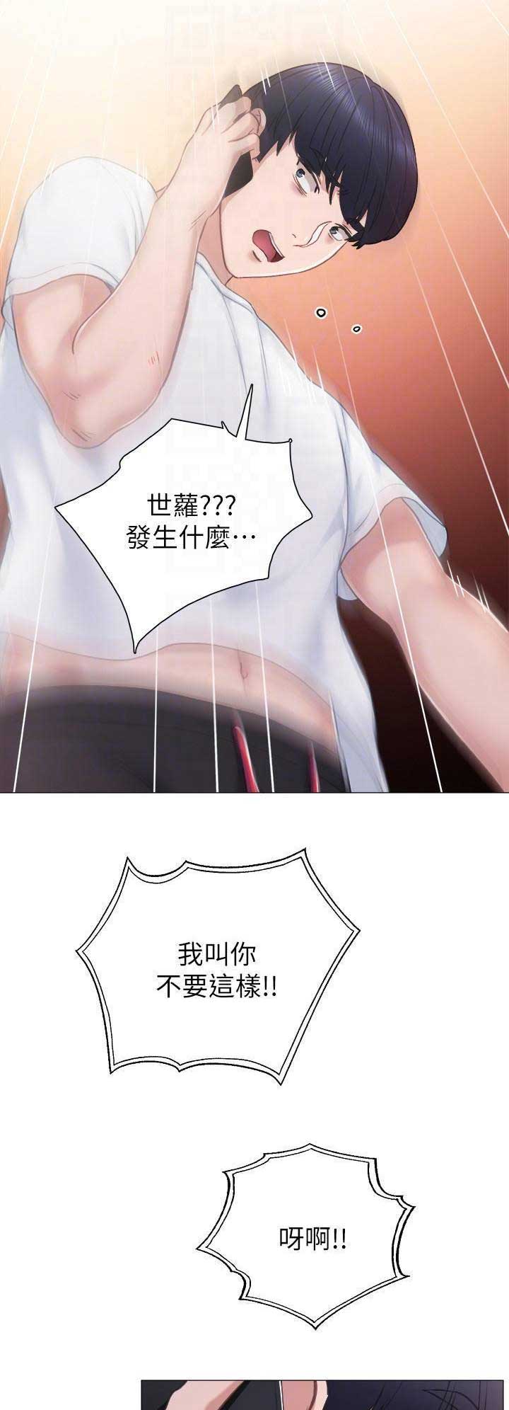 实习主要收获两千字漫画,第93话1图