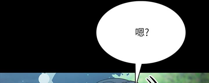 实习主要认识和收获20字漫画,第188话2图