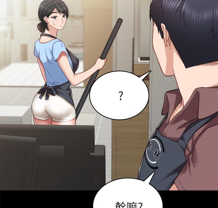 实习主要认识和收获20字漫画,第109话1图