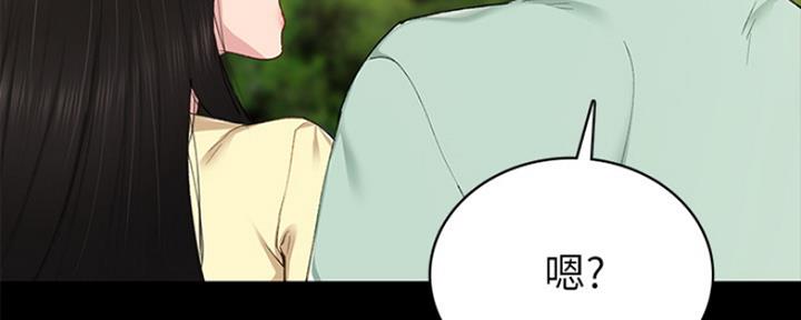 实习主要认识和收获20字漫画,第147话2图